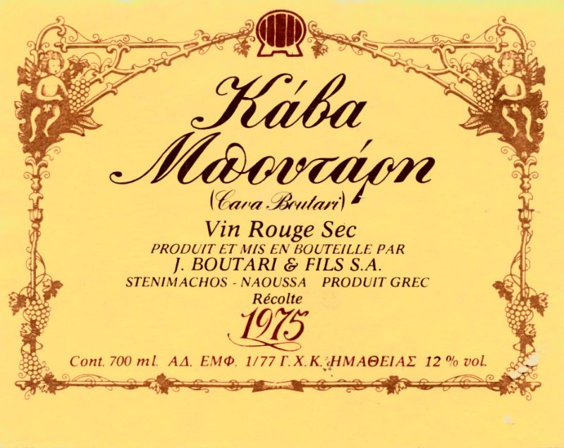 Cava Boutari 1975.jpg